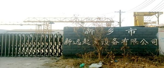 關于我們——專業起重設備解決方案提供者